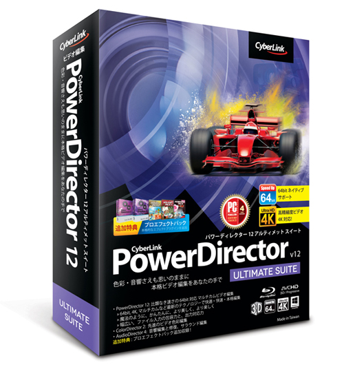 PowerDirector 12.jpg